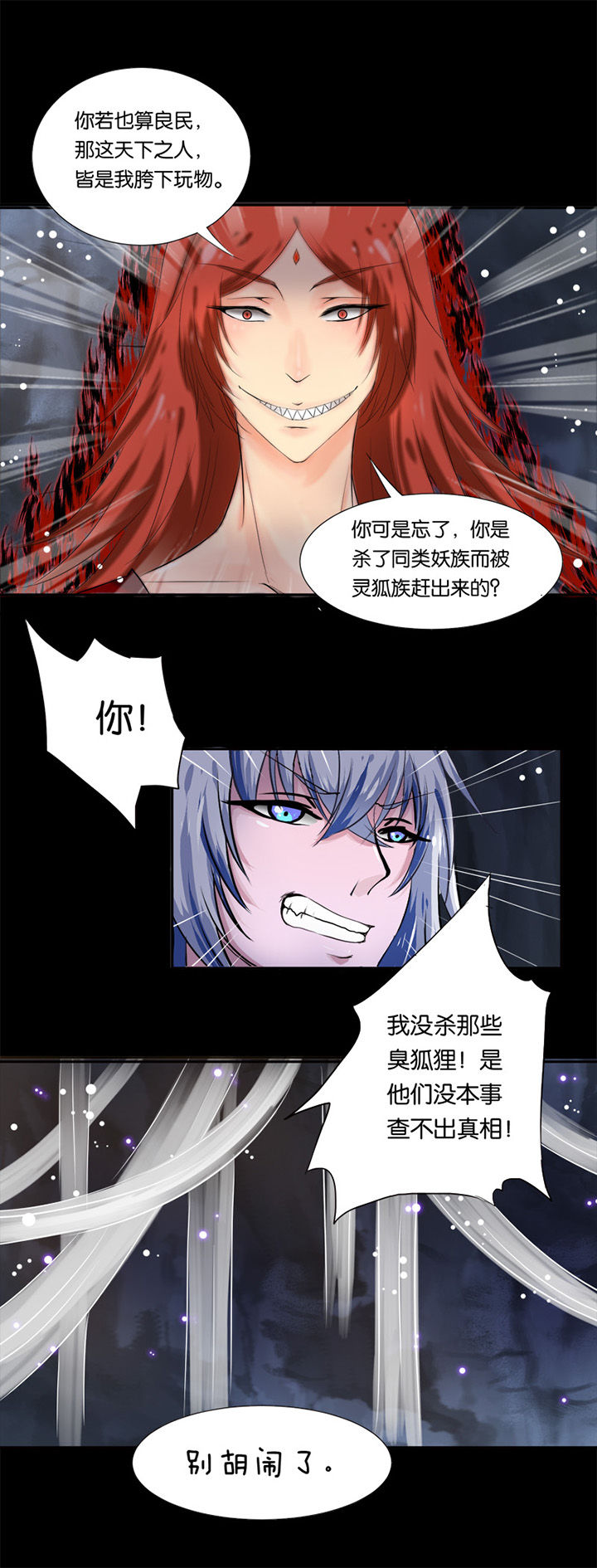 哎哟我去，穿了个越漫画,第11章：2图