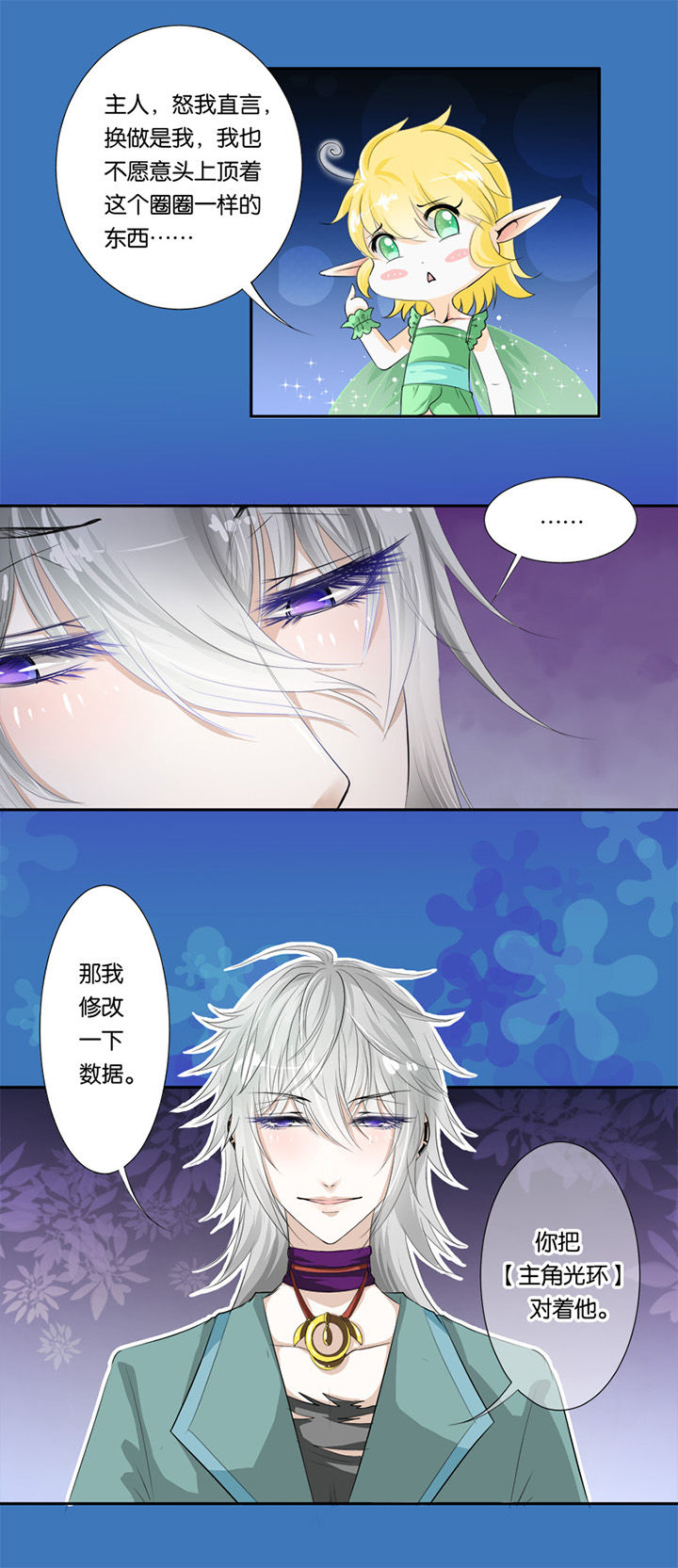 哎哟我去，穿了个越漫画,第17章：1图