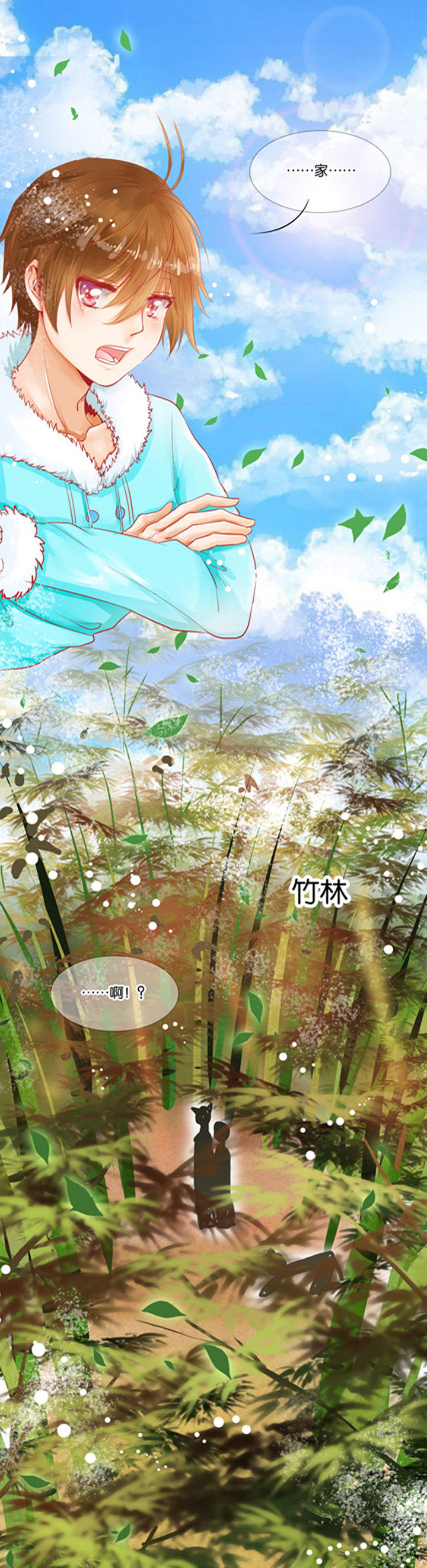 哎哟我去，穿了个越漫画,第1章：1图