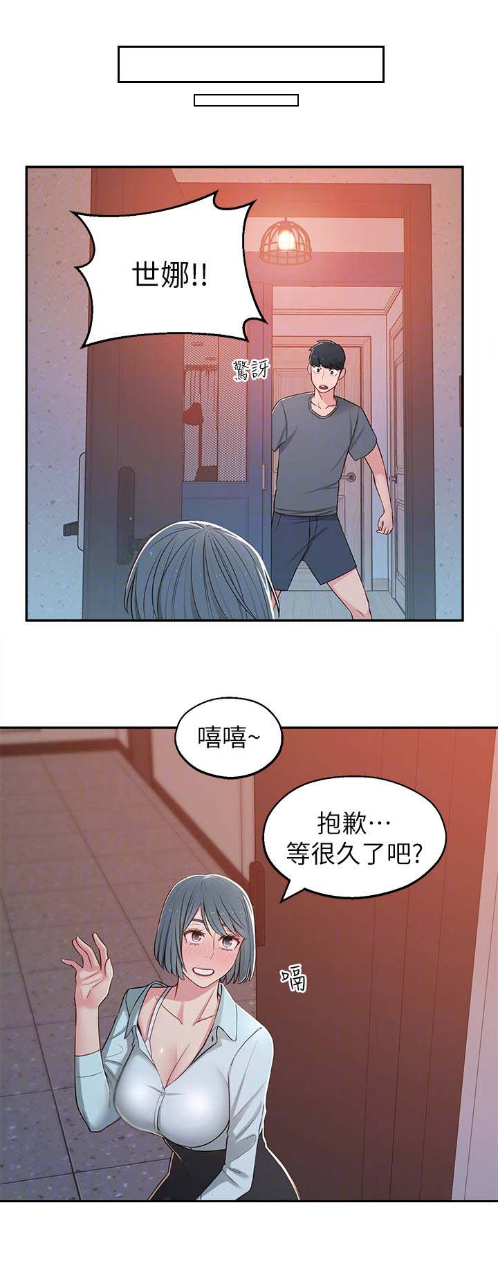 女友养成单机游戏漫画,第22章： 喝醉了1图