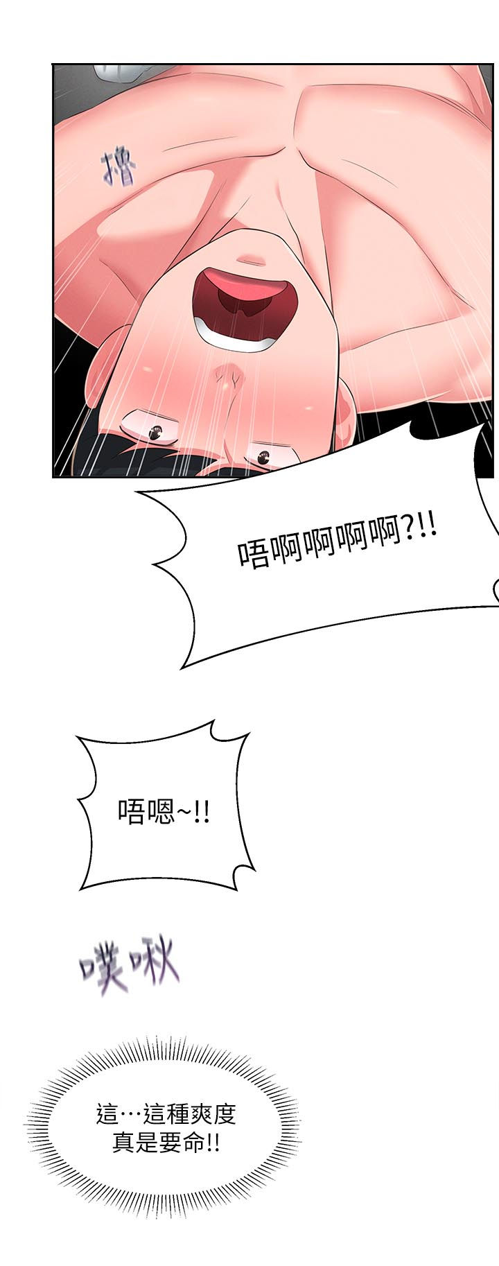 女友养成计划成年后能干嘛漫画,第41章：还是忍不住2图