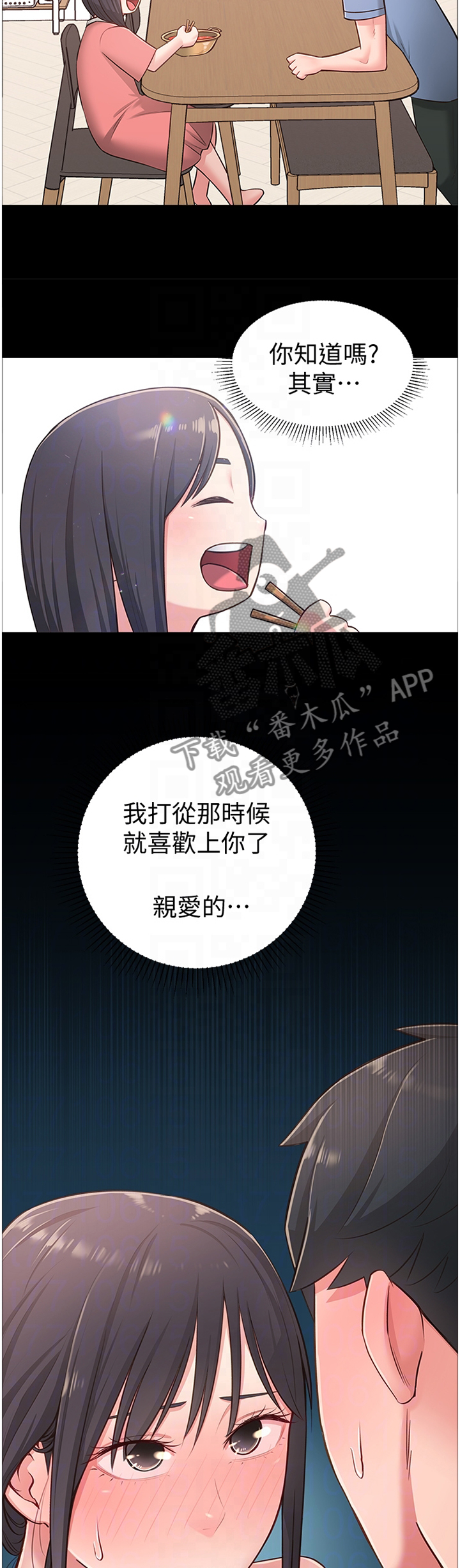 女友养成游戏广告漫画,第35章：过去的回忆1图