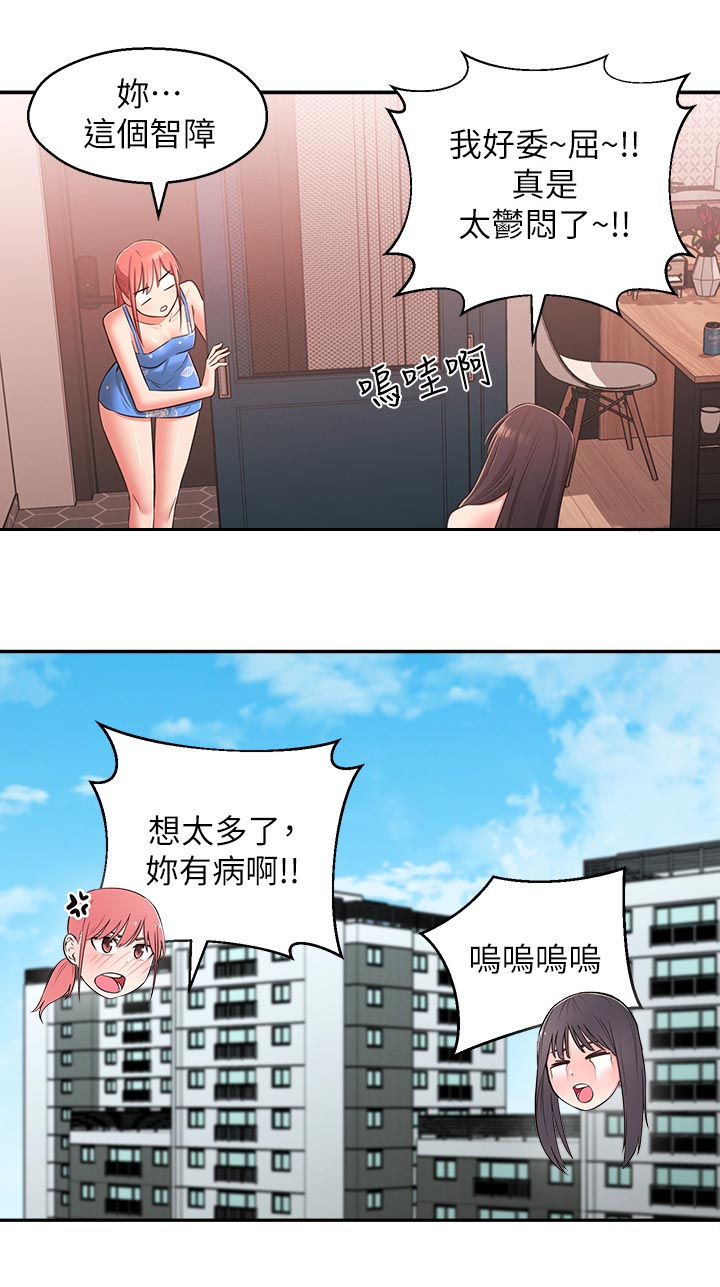 女友养成记的礼包兑换码漫画,第52章：道别1图