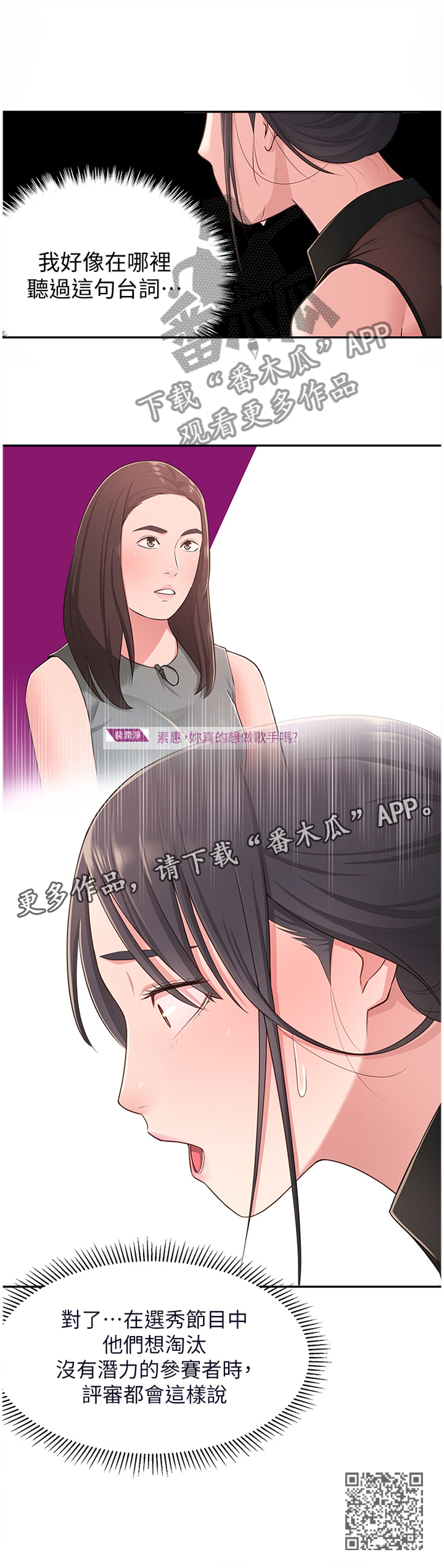 女友养成计划成年后能干嘛漫画,第37章：误解1图