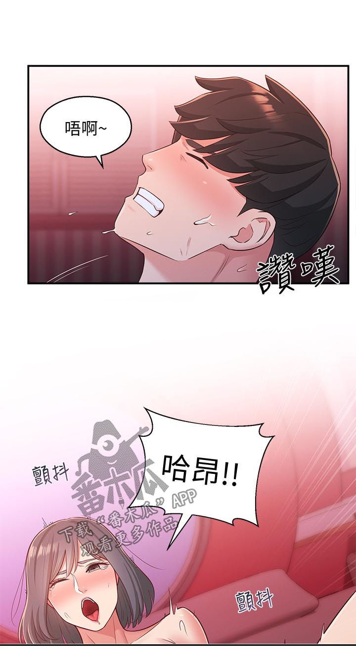 女友模拟器游戏漫画,第50章：第二位2图