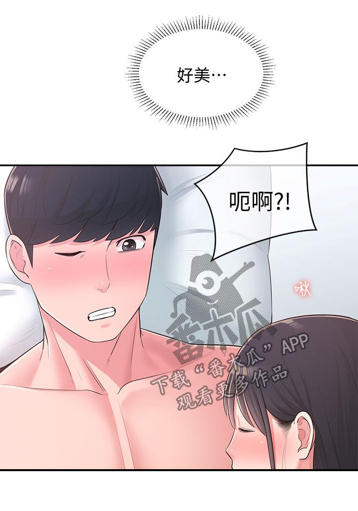 女友养成计划成年后能干嘛漫画,第56章：不是女孩1图