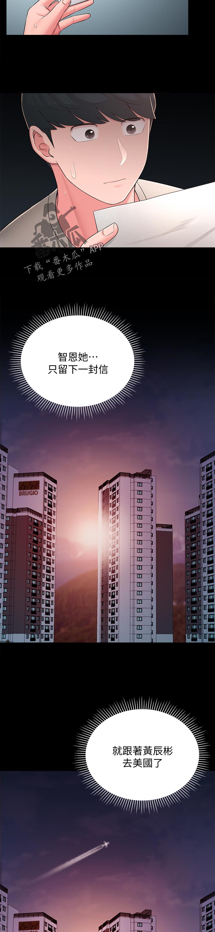 女友养成类游戏手游漫画,第76章：公布1图