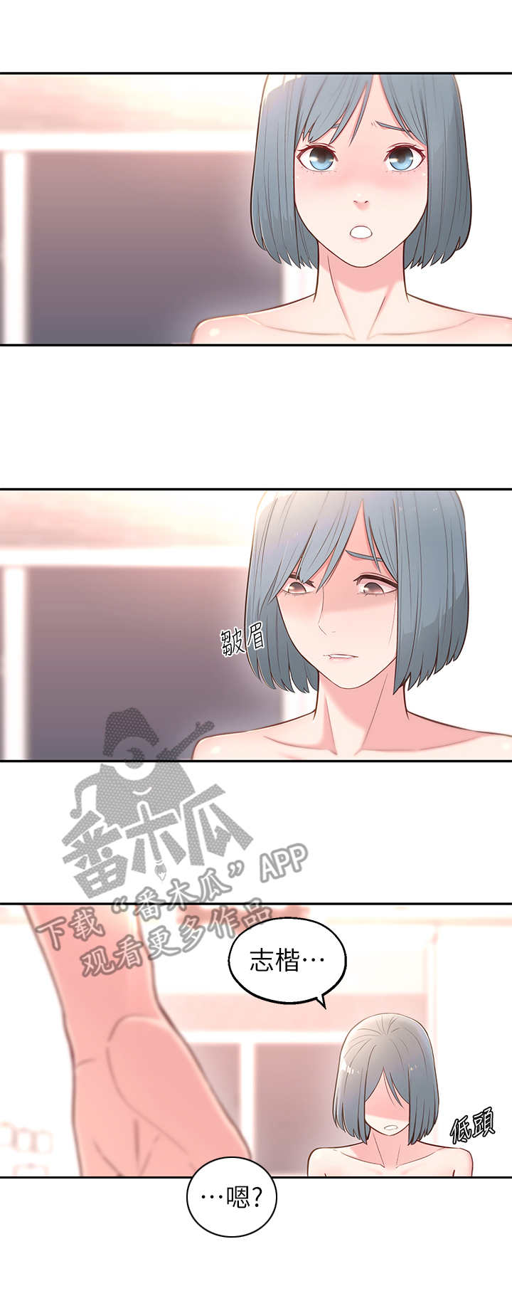 女友养成记游戏无限钻石破解软件漫画,第8章：用过了1图