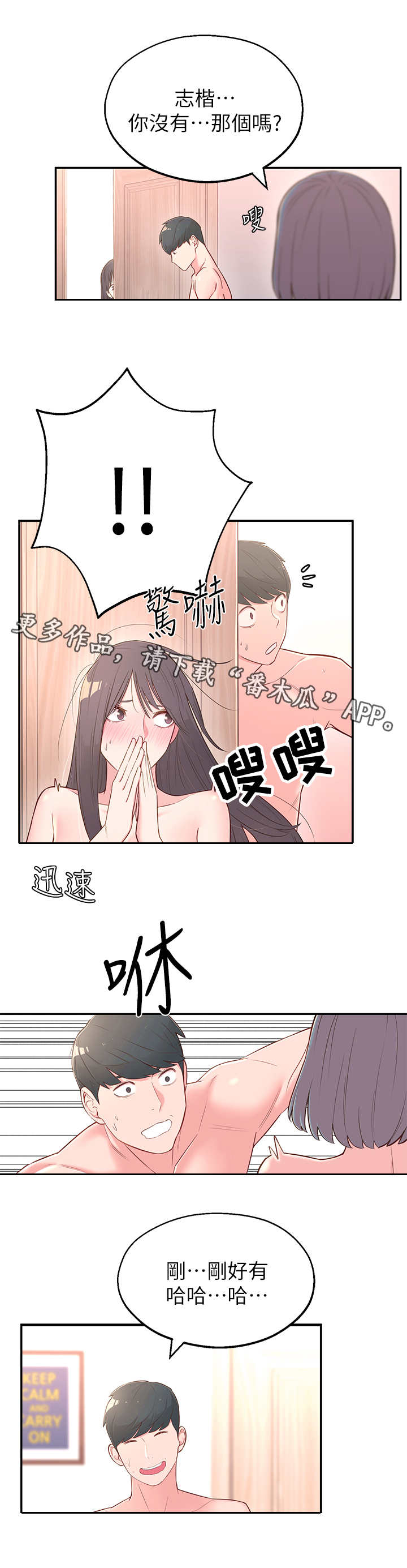 女优养成小说漫画,第8章：用过了1图