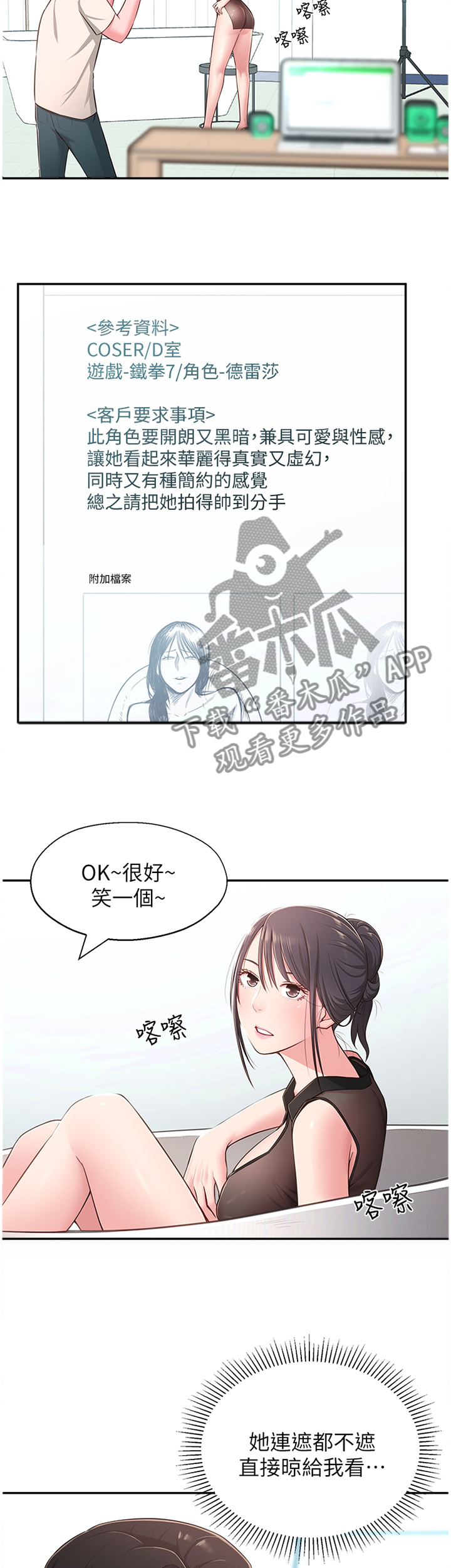 女友养成漫画漫画,第37章：误解2图