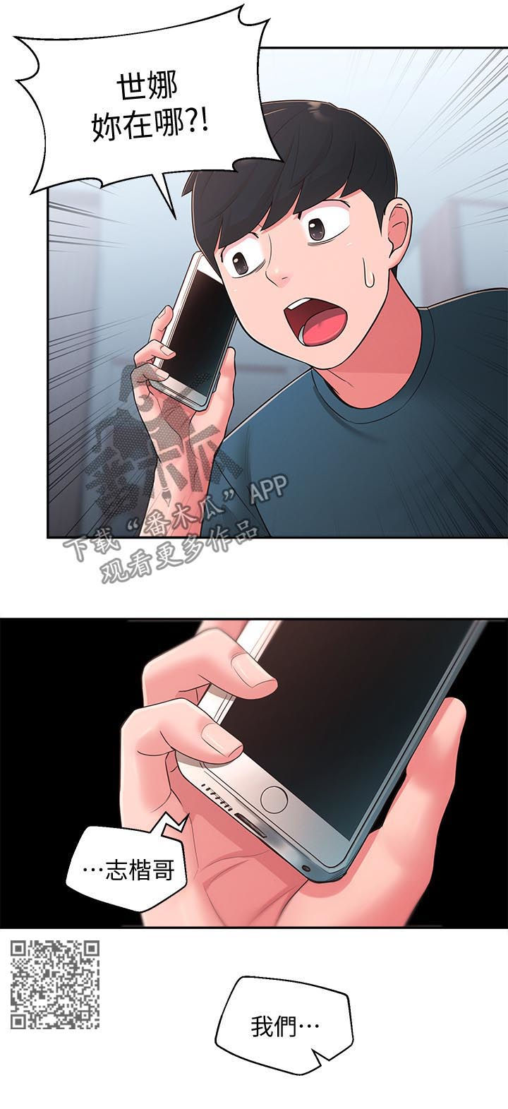 女友养成计划成年后能干嘛漫画,第54章：破碎1图