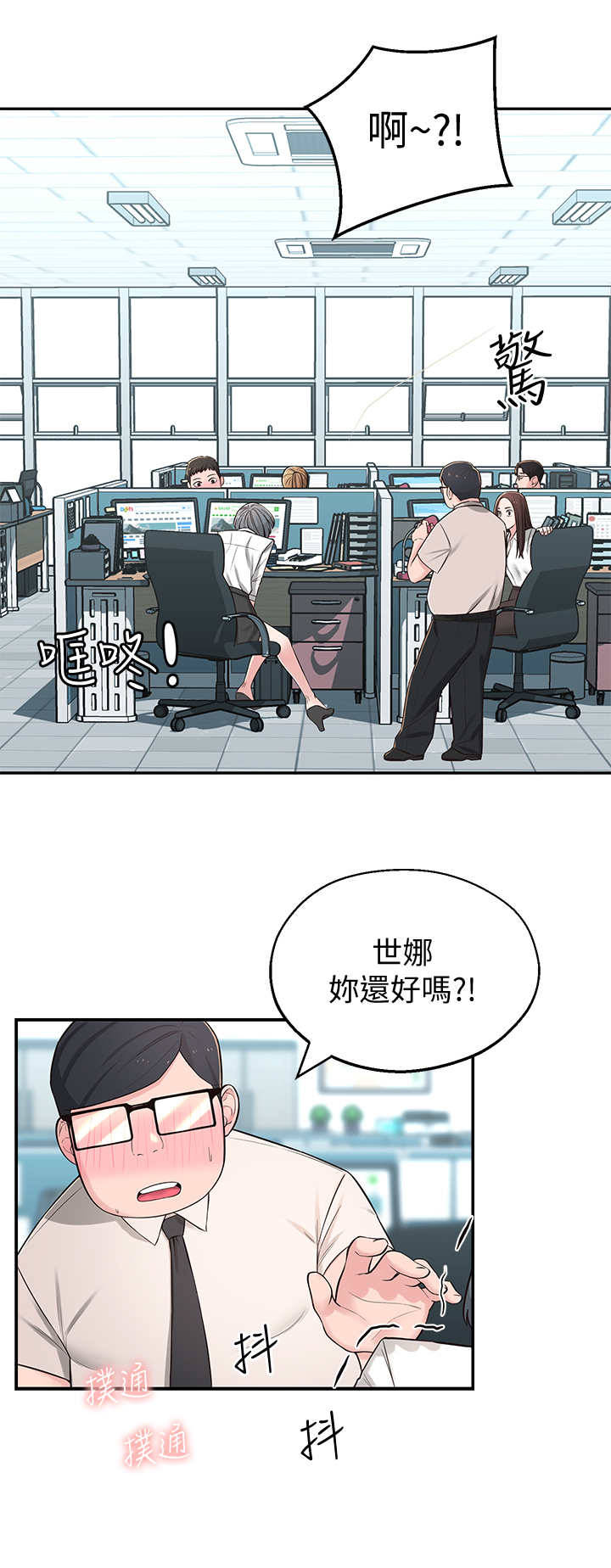 女友养成手机游戏漫画,第14章：厕所1图