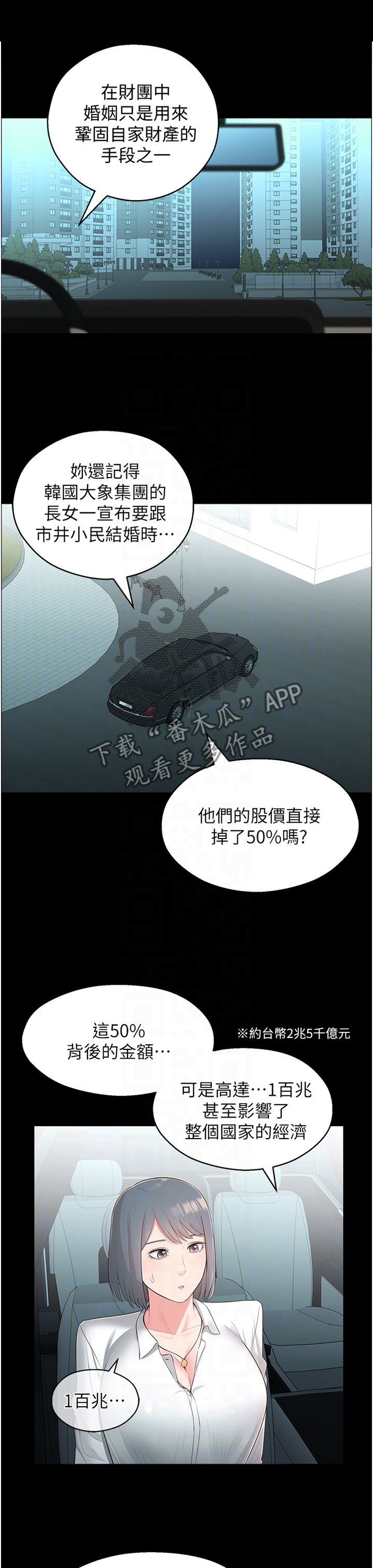 女友养成记的礼包兑换码漫画,第62章：你是我的!1图