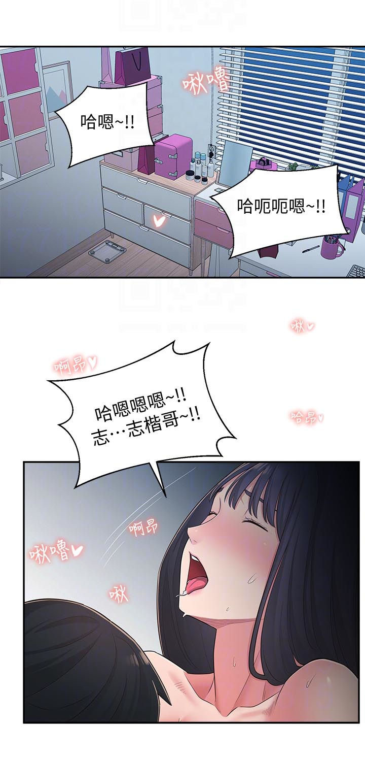 女友养成记游戏无限钻石破解软件漫画,第57章：百般讨好2图