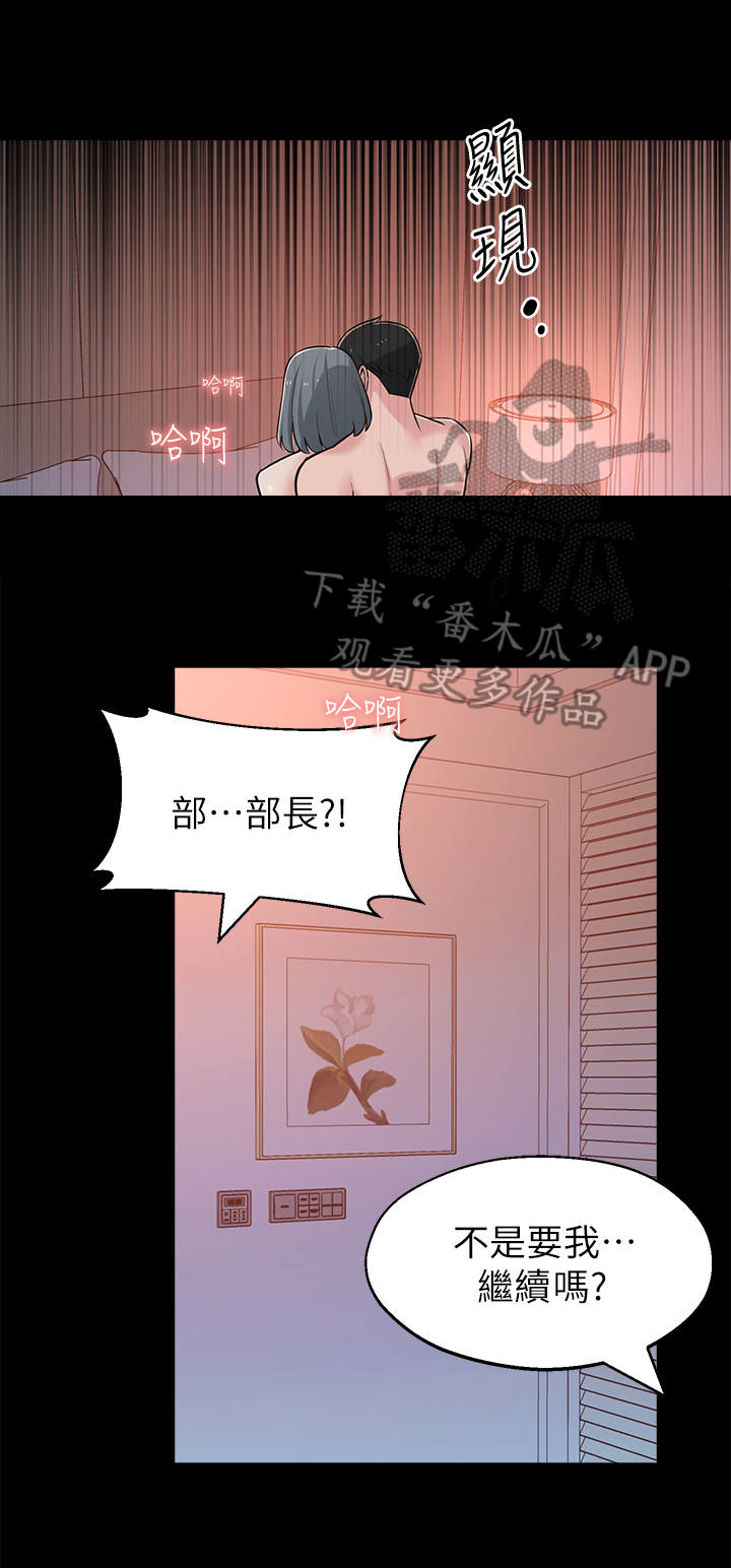 女友养成手游漫画,第25章：现实1图