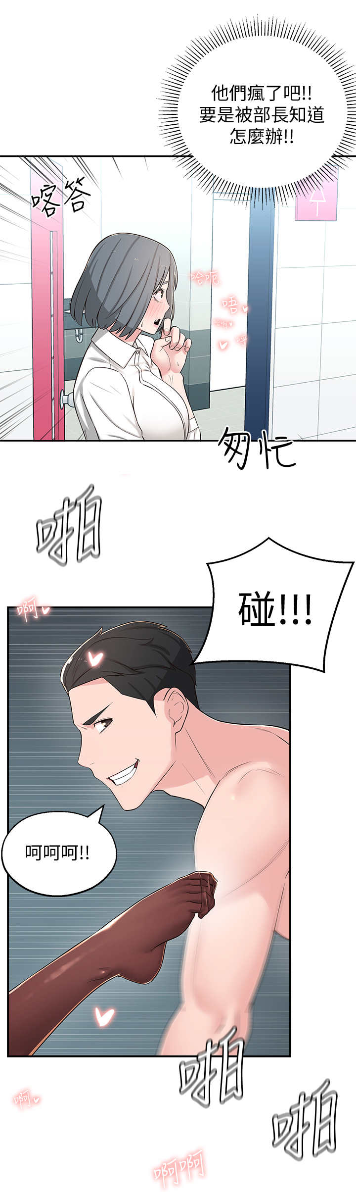 没想到竟是真人漫画,第15章：又梦到了1图