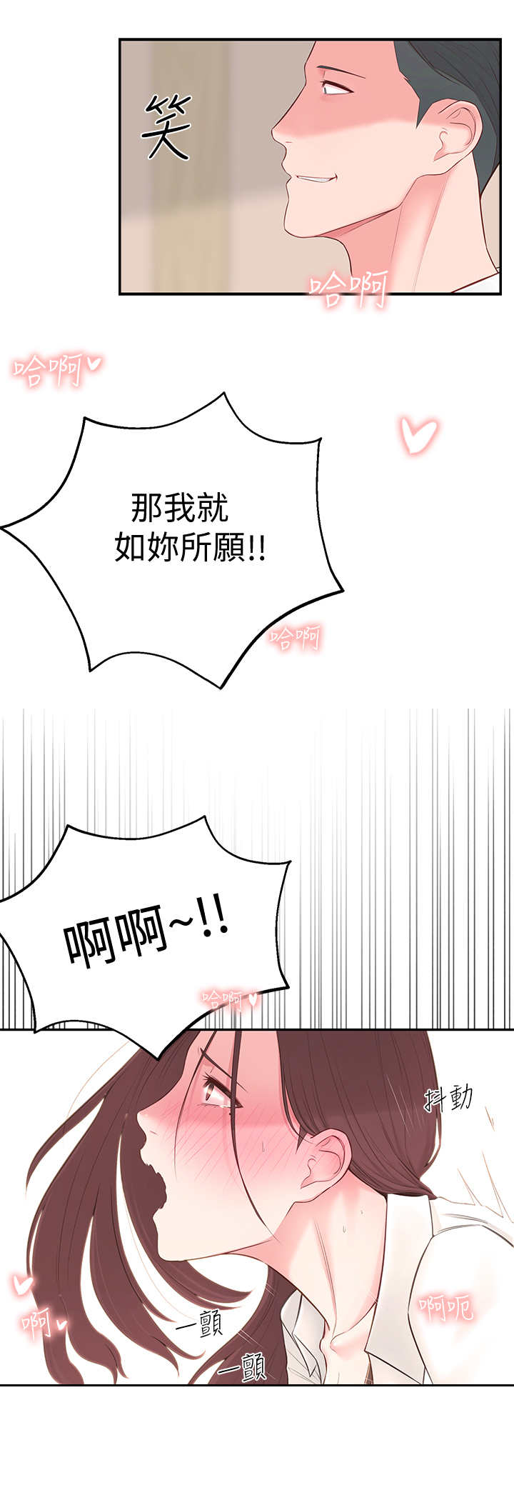 女友养成记的礼包兑换码漫画,第10章： 部长1图