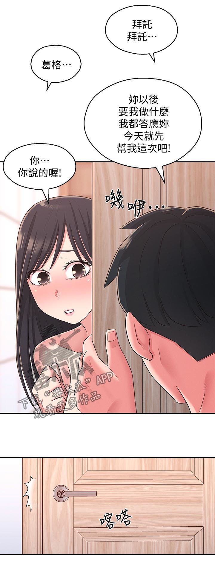 女友养成计划成年后能干嘛漫画,第42章：伤心心1图