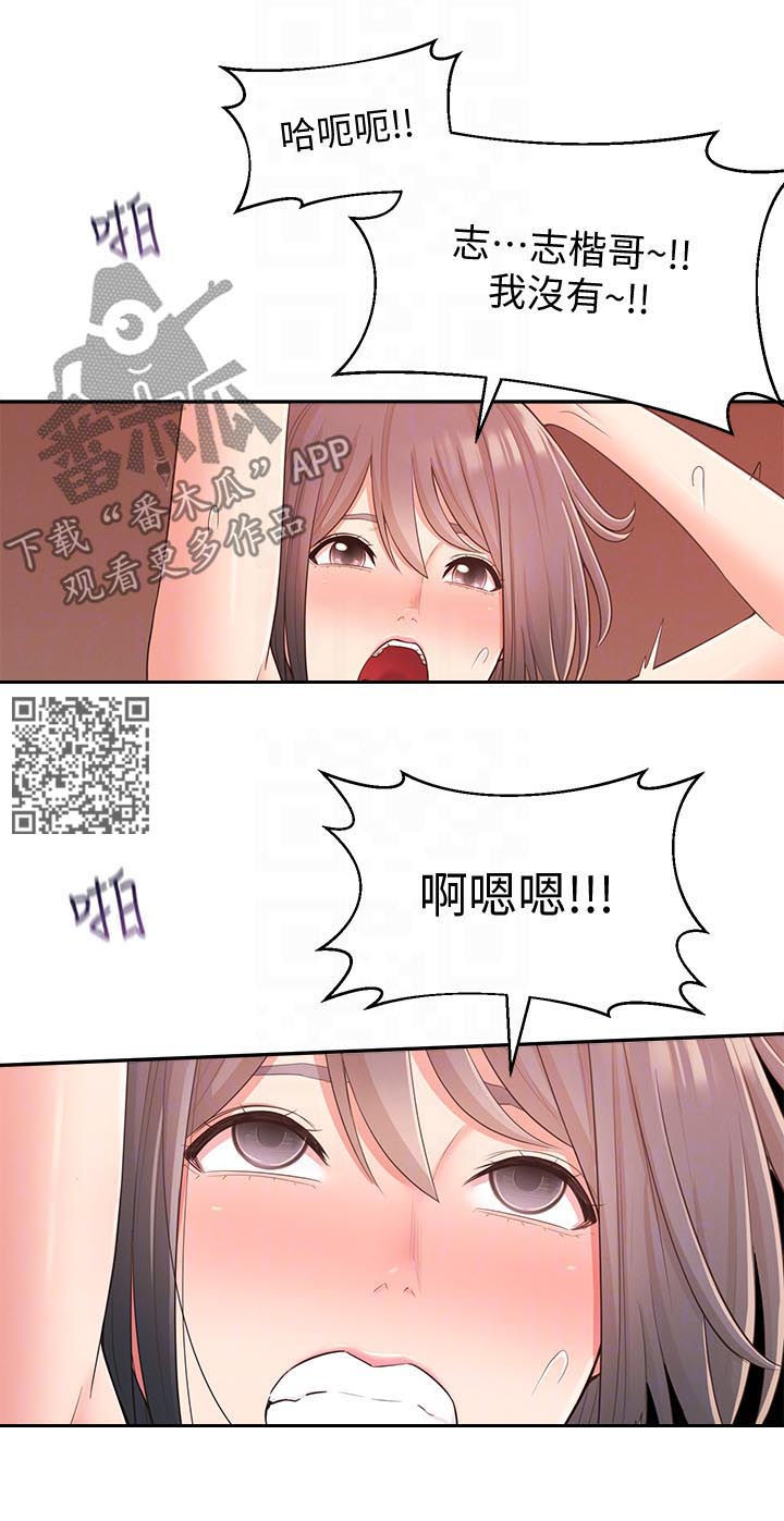 女友养成日常星星的小说漫画,第52章：道别2图