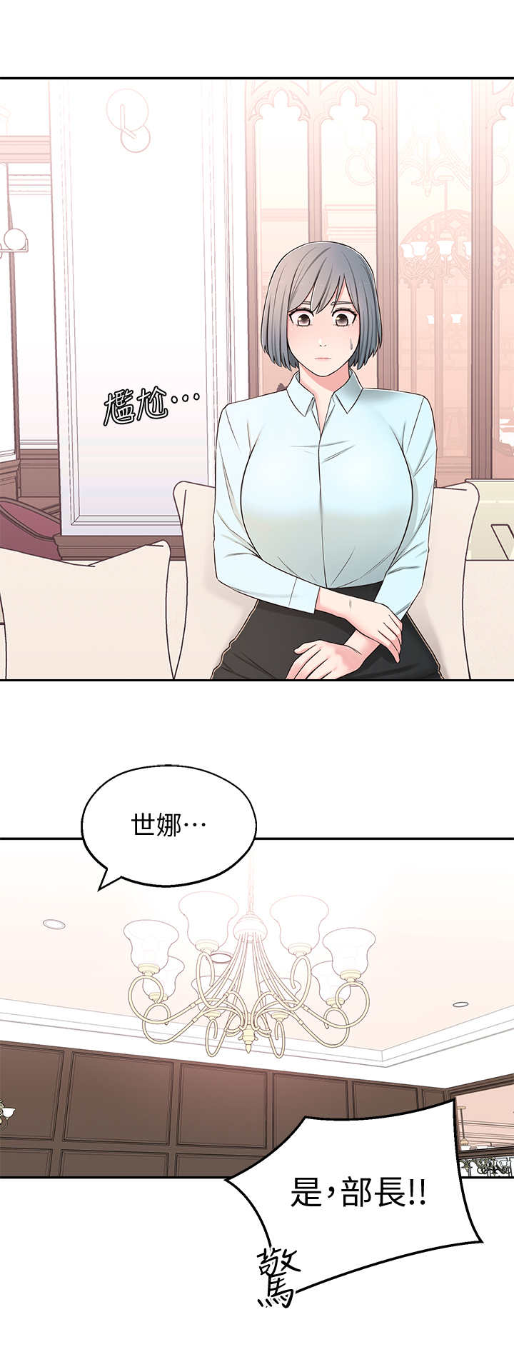 女友养成游戏破解版无限金币漫画,第19章：开会1图