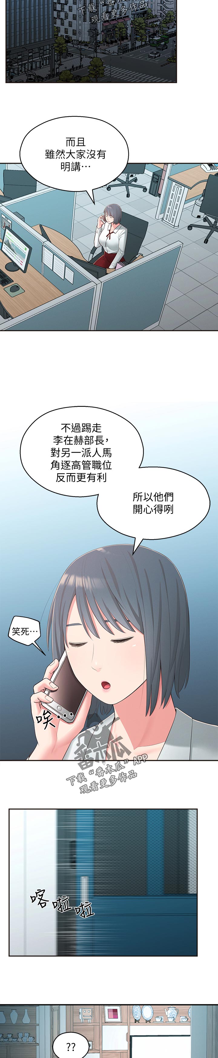 女友养成计划成年后能干嘛漫画,第76章：公布1图