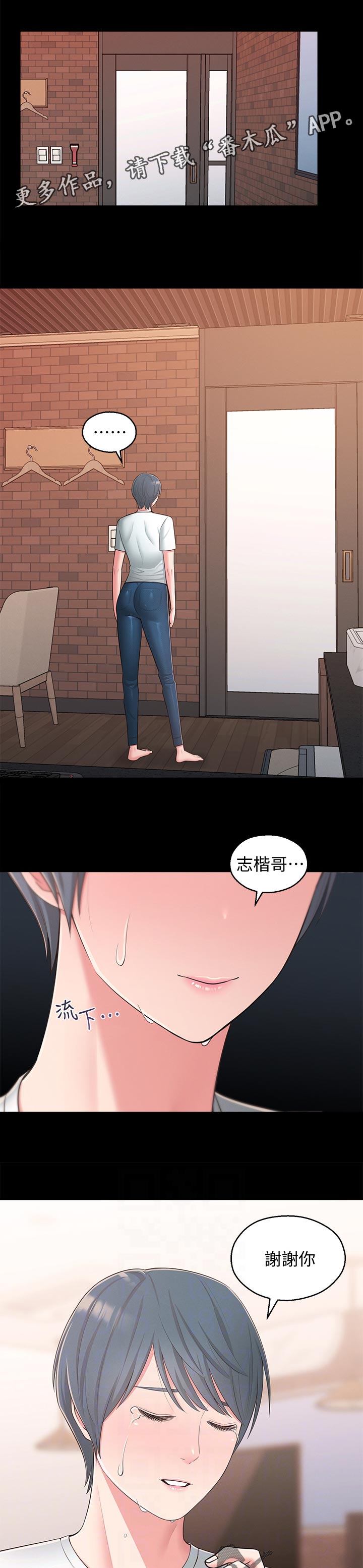 女友养成类游戏下载漫画,第76章：公布1图