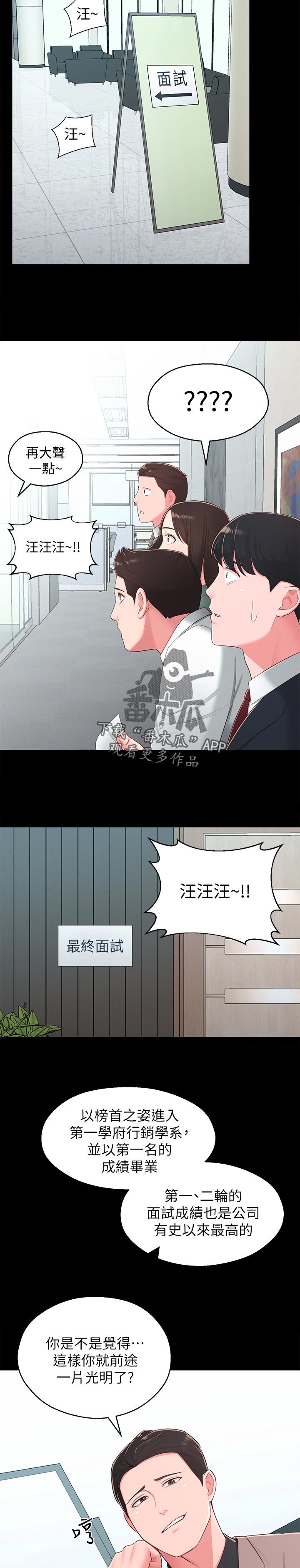 女友养成记的礼包兑换码漫画,第72章：英雄救美1图