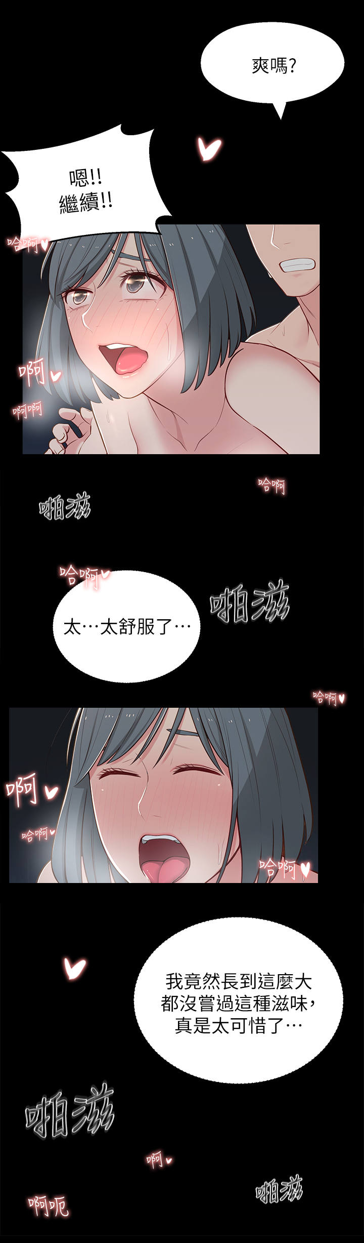 女友养成游戏手机版漫画,第25章：现实1图