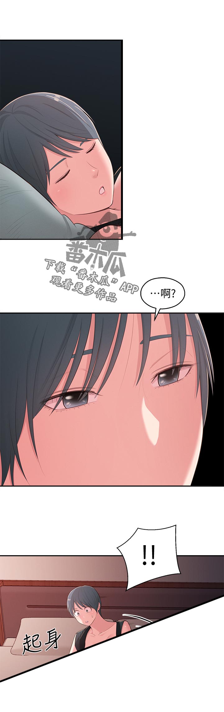 女友养成从拯救失业太太笔趣阁漫画,第72章：英雄救美1图