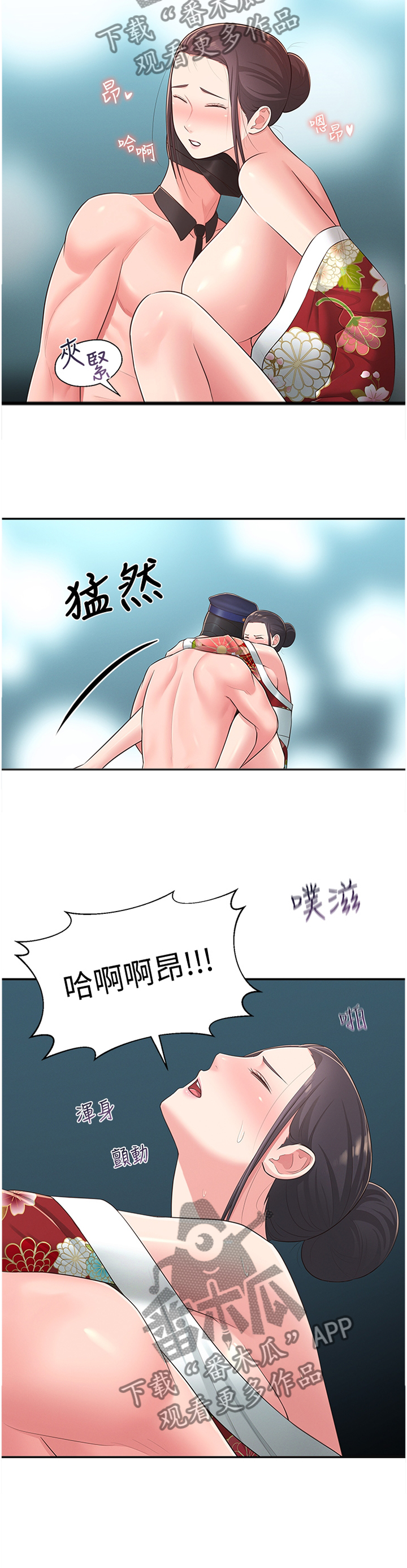 女友养成计划成年后能干嘛漫画,第68章：莫名的不爽2图