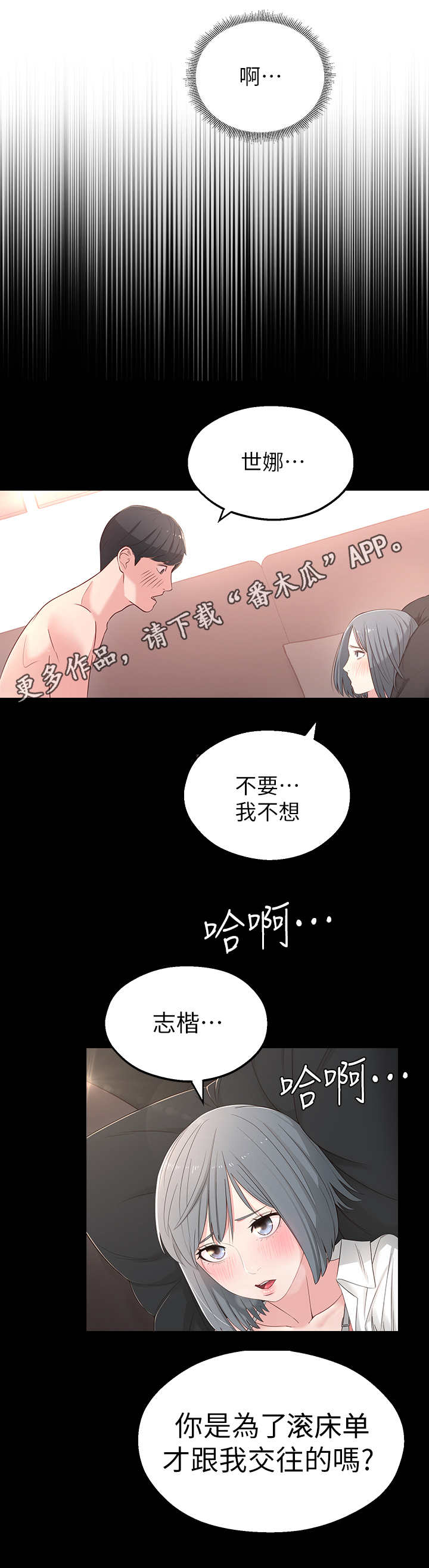 女友养成记游戏无限钻石破解软件漫画,第5章：长大了1图