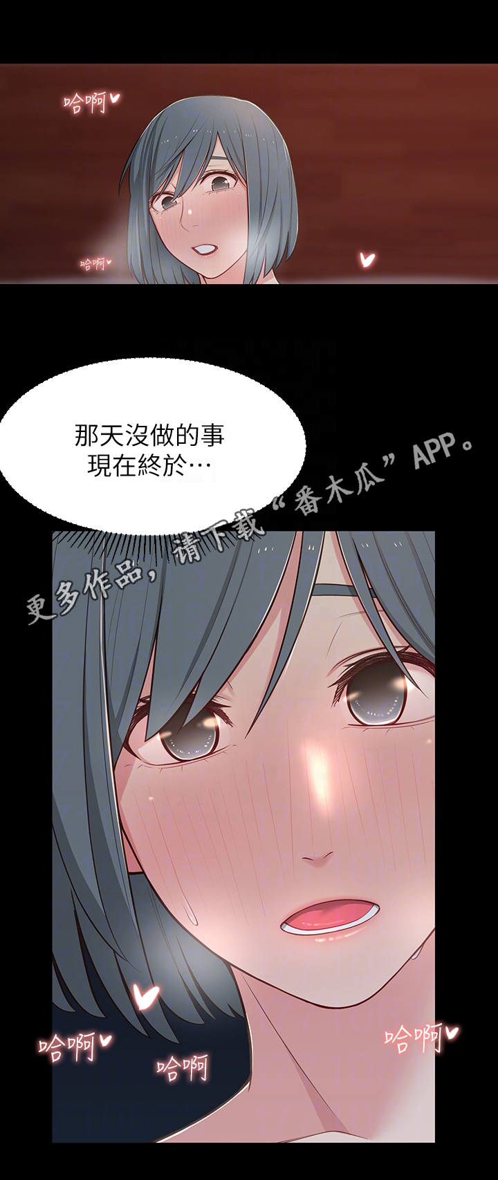 女友养成记的礼包兑换码漫画,第23章：怪怪的2图