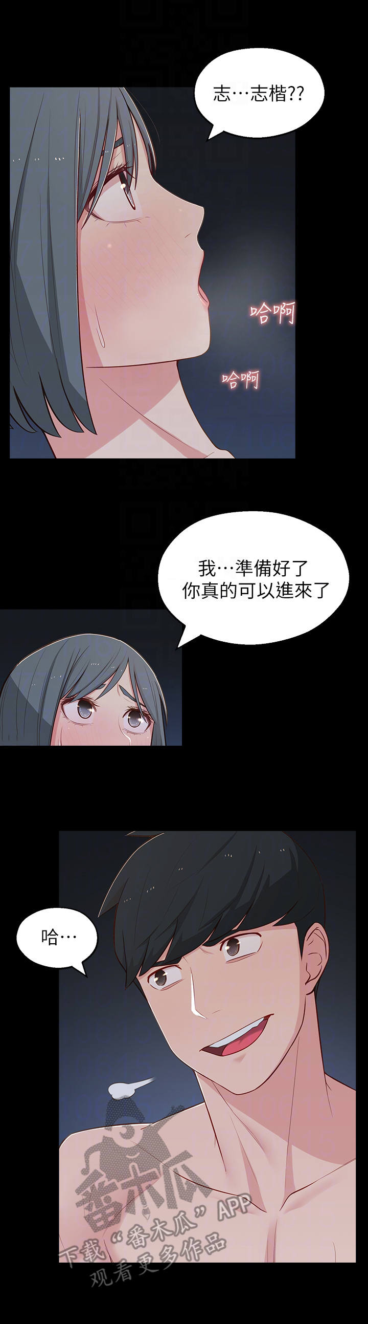 没想到竟是真人漫画,第24章：羞愧2图