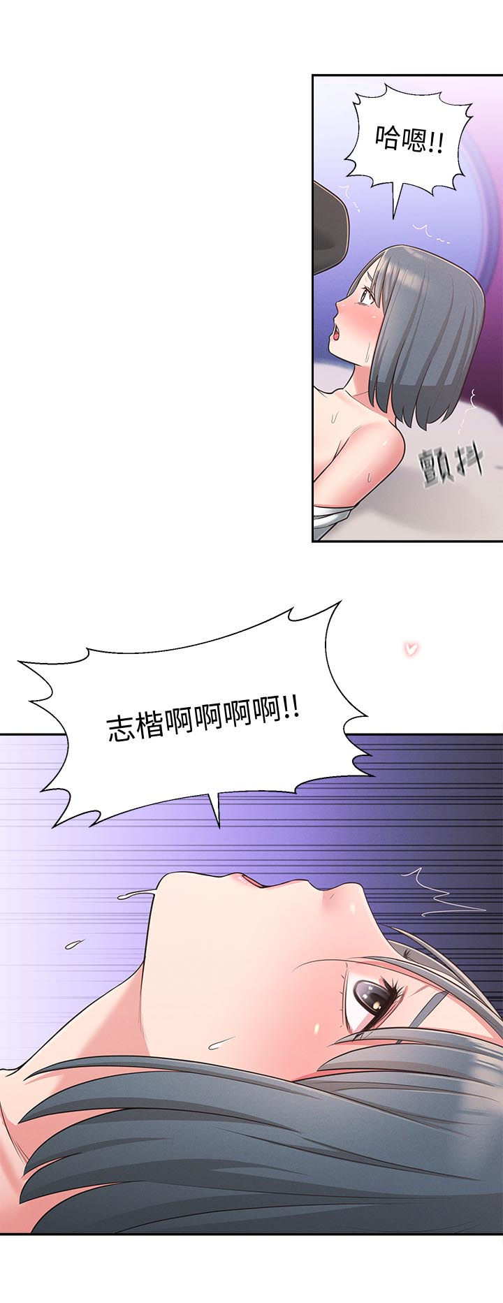 女友养成记的礼包兑换码漫画,第48章：换我帮你1图