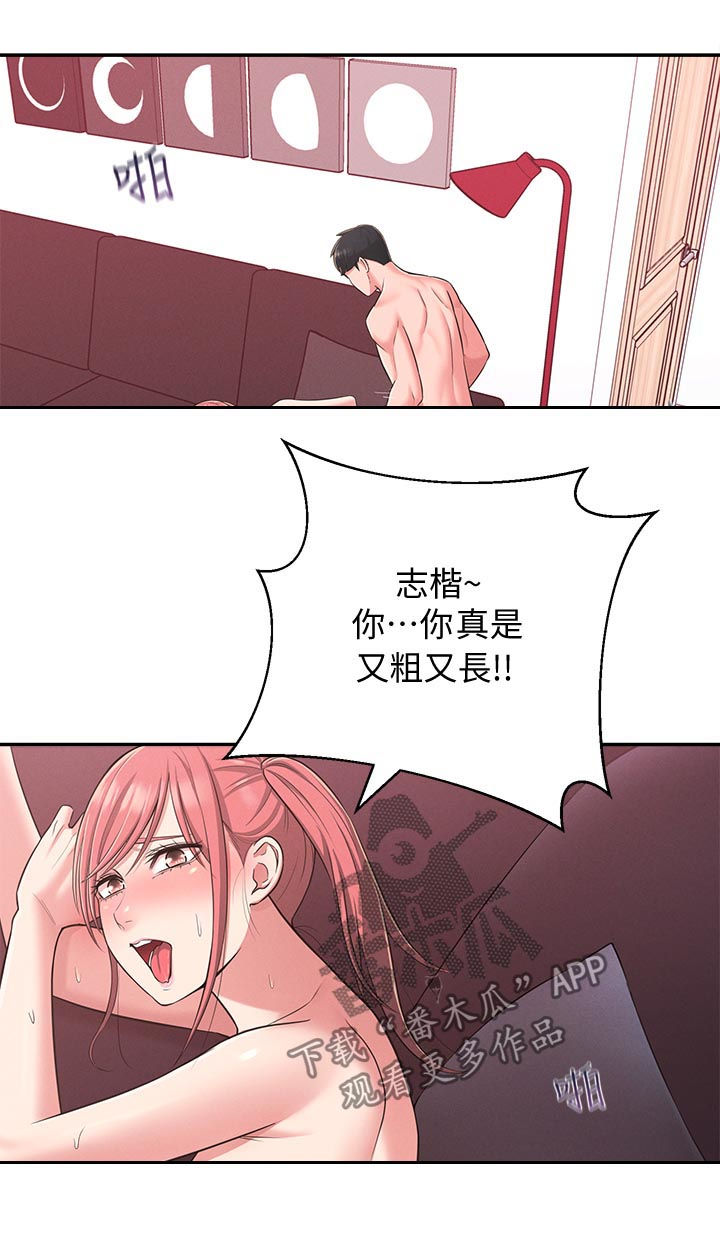 女友养成记的礼包兑换码漫画,第43章：威胁1图