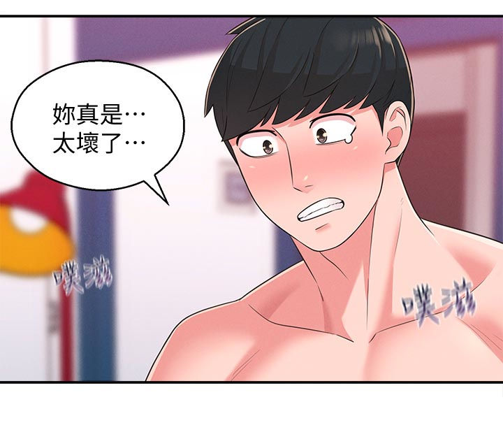 女友养成类游戏手游漫画,第43章：威胁2图