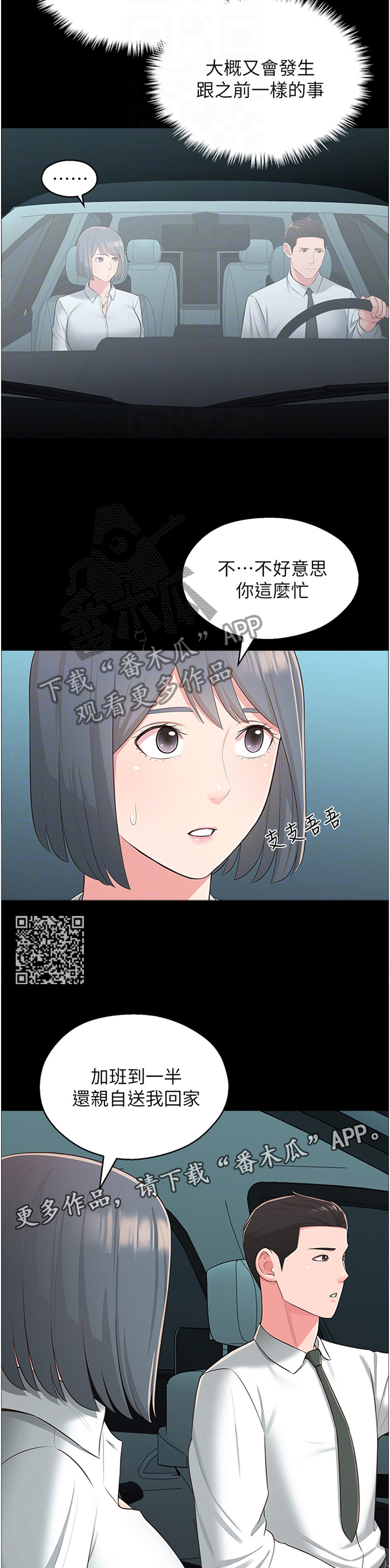 女友养成漫画漫画,第61章：特别2图