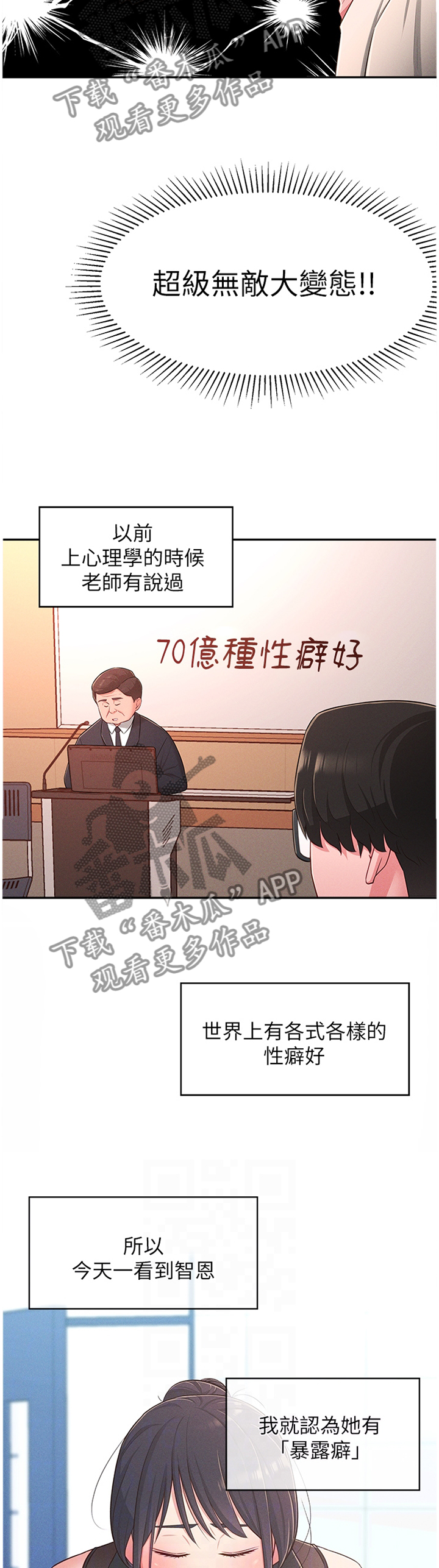 女友养成记游戏无限钻石破解软件漫画,第38章：被迫放弃1图