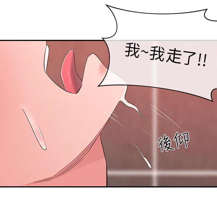 女友养成记的礼包兑换码漫画,第41章：还是忍不住2图