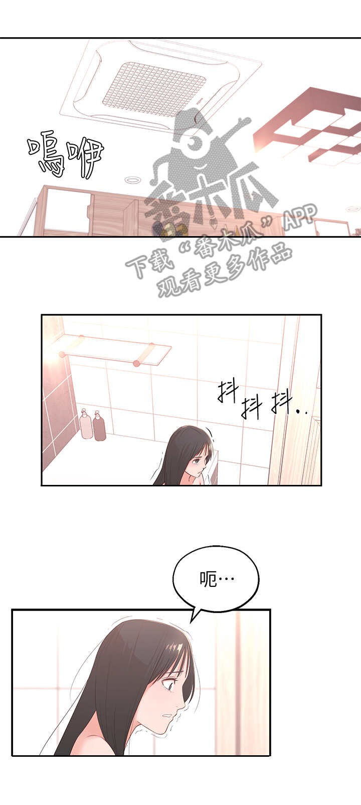 女友养成计划成年后能干嘛漫画,第6章：可以留下2图