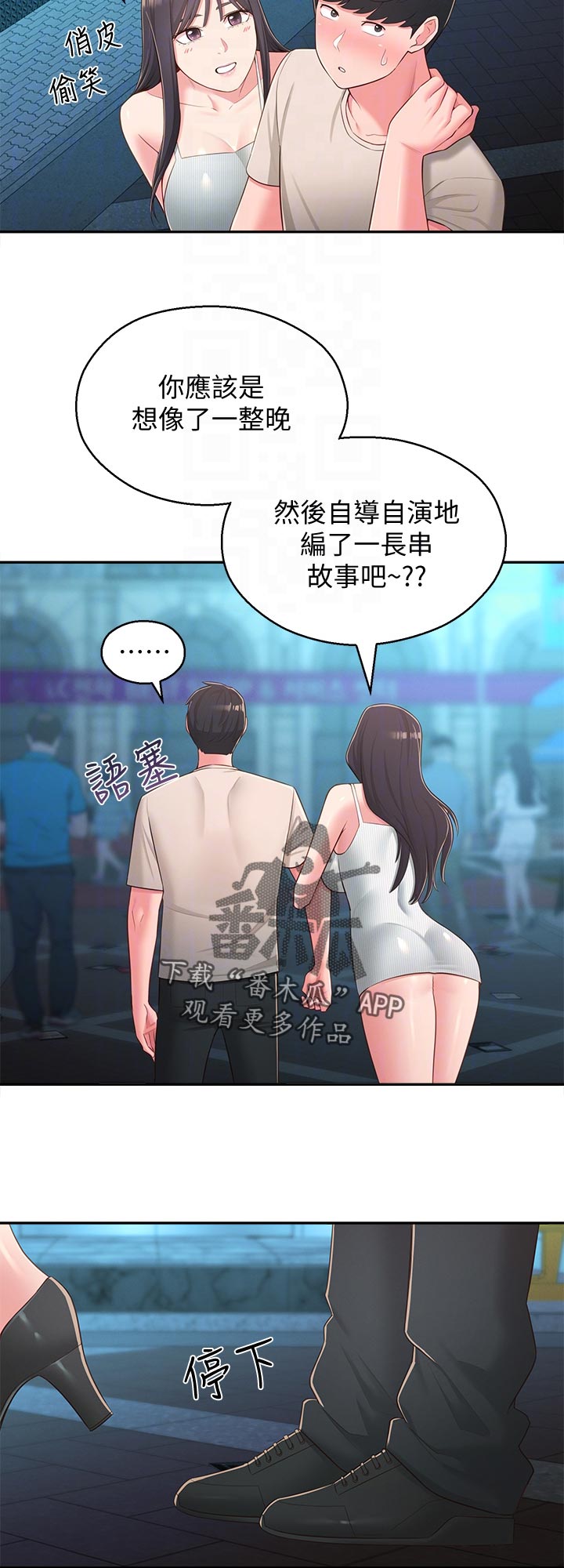 没想到竟是真人漫画,第71章：请勿擅自进来1图