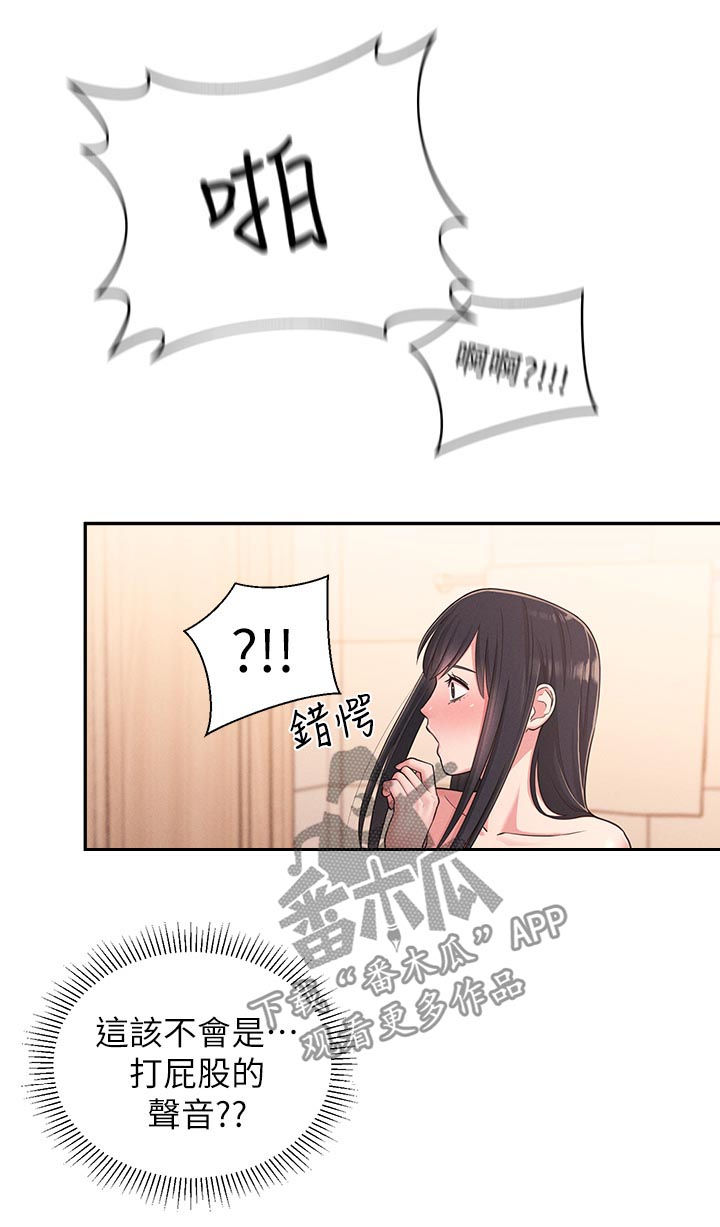 女友养成记游戏无限钻石破解软件漫画,第46章：外面是谁1图