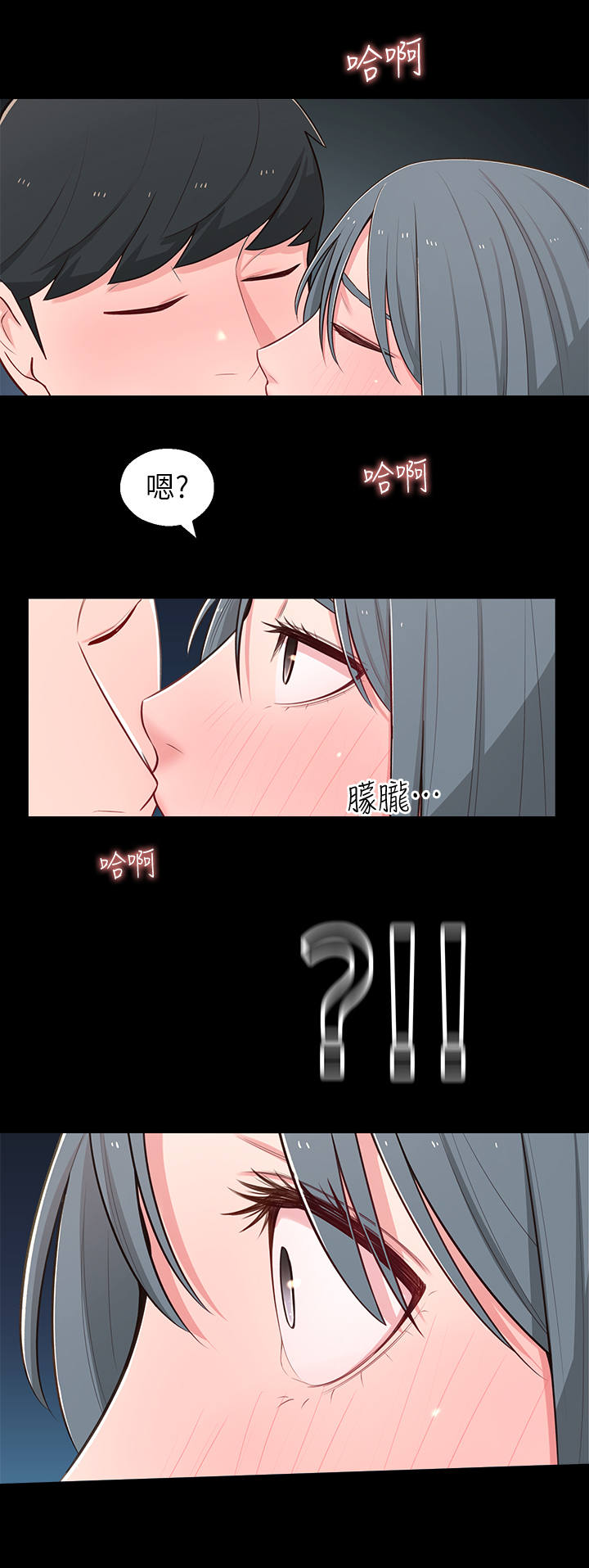 女友养成记游戏无限钻石破解软件漫画,第25章：现实1图