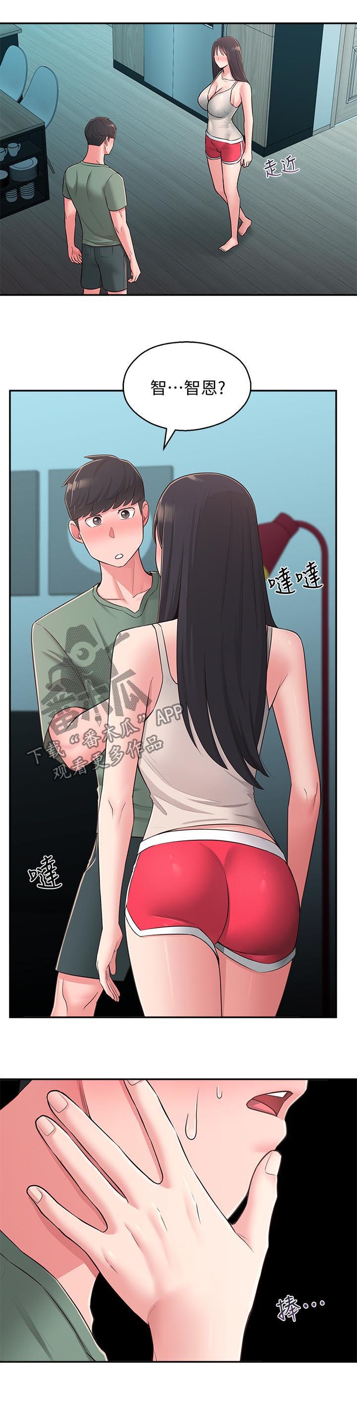 女友养成类手游排行榜漫画,第56章：不是女孩1图