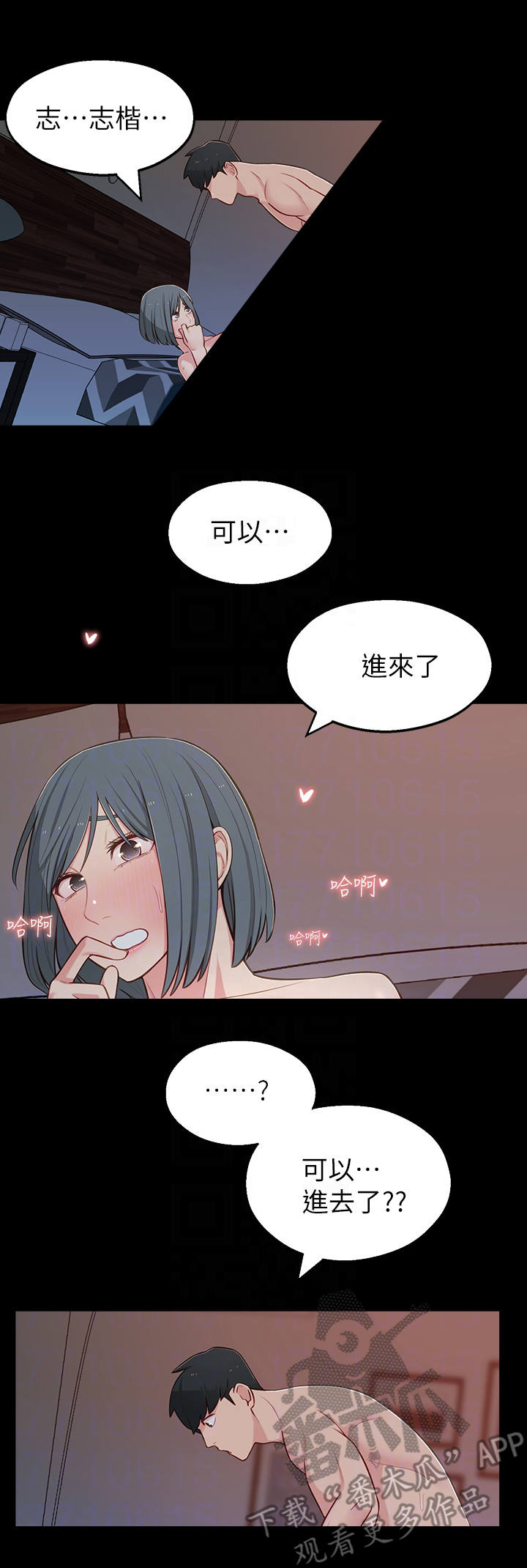 女友养成类游戏手游推荐漫画,第23章：怪怪的1图