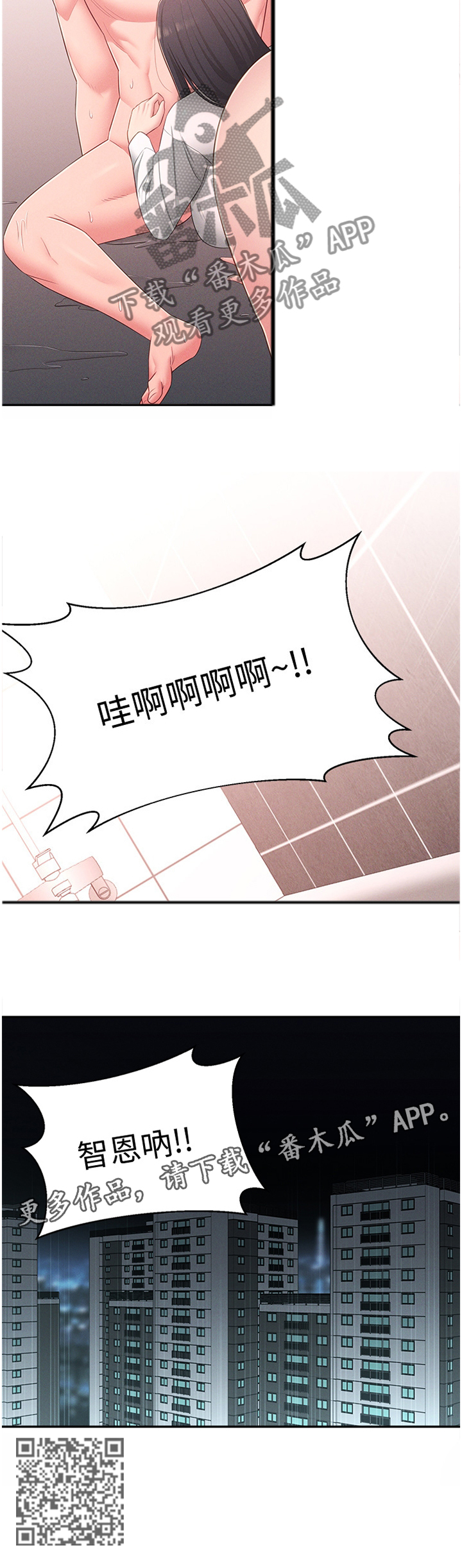 卡牌女友养成漫画,第39章：安抚1图