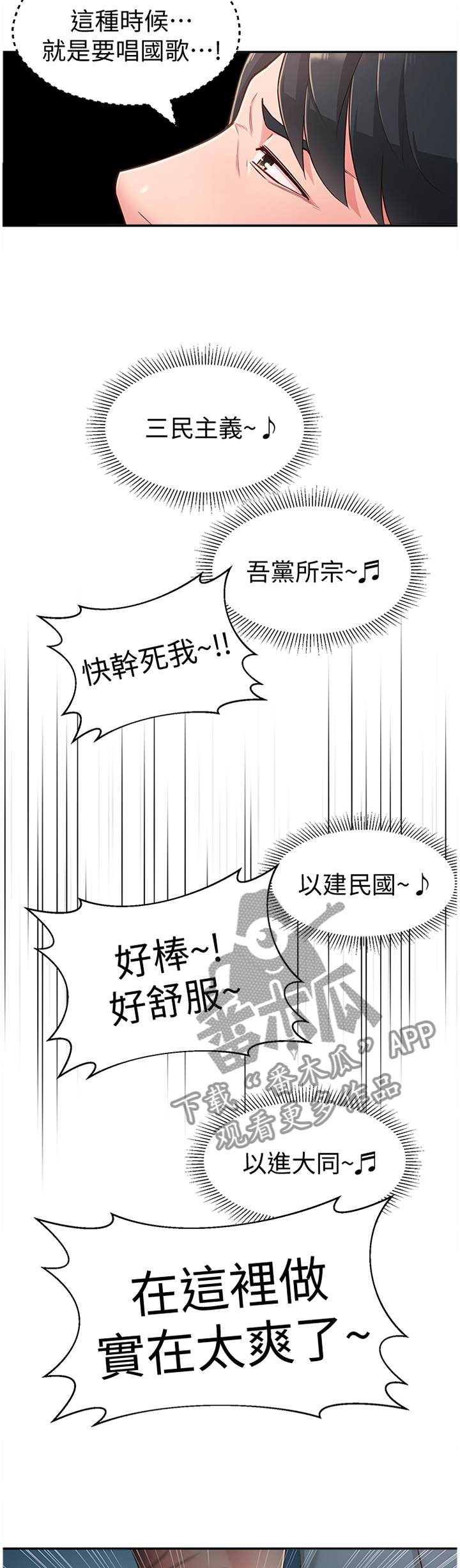 女友养成类的手游漫画,第35章：过去的回忆1图