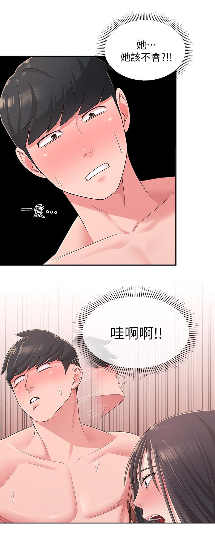 女友养成类游戏手游推荐漫画,第41章：还是忍不住2图