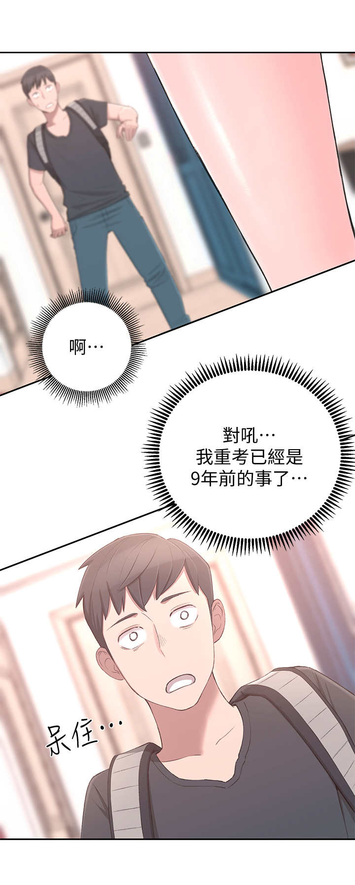 女友养成记怎么玩漫画,第4章：躲避1图