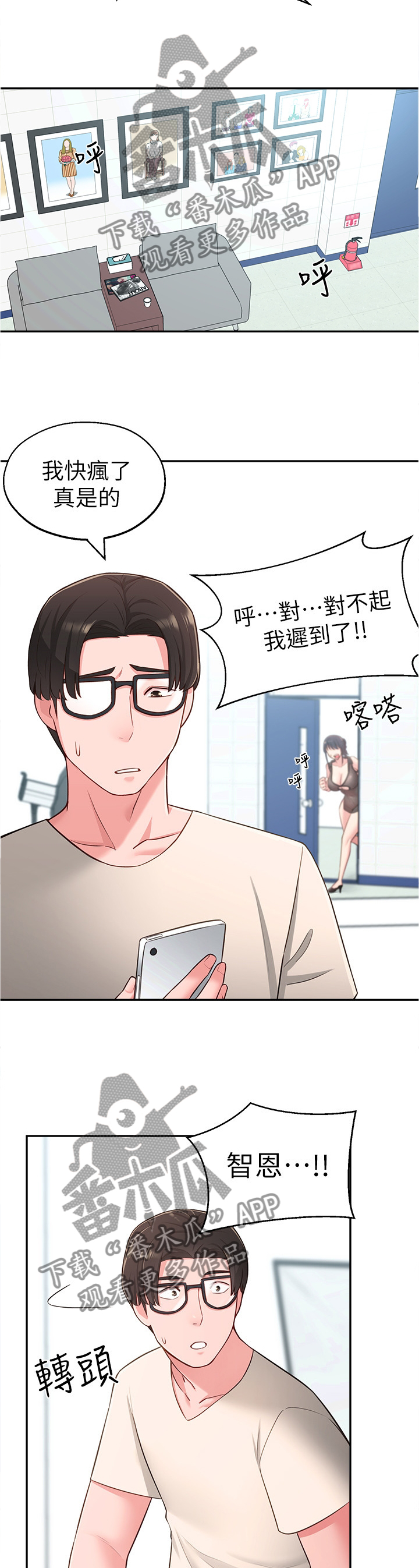 女友养成类游戏手游推荐漫画,第36章：过去的印象1图